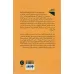 کتاب مصایب من در حباب استارت آپ