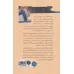 کتاب هنرمند و زمانه (درباره نبوغ هنری و افسون ادبیات در روزگار پرآشوب) کتاب هنرمند و زمانه (درباره نبوغ هنری و افسون ادبیات در روزگار پرآشوب)