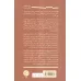 کتاب جماعت بازندگان