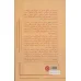 کتاب هوای دوستی (درباره اشتیاق به غریبه) کتاب هوای دوستی (درباره اشتیاق به غریبه)