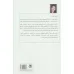 کتاب شواهد یک رابطه کتاب شواهد یک رابطه