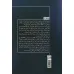 کتاب دشت ستاره ها