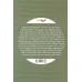 کتاب قدرت و فساد