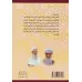 کتاب خاطرات ماندگار از دو نواندیش دینی (نعمت الله صالحی نجف آبادی،محمد صادقی تهرانی) کتاب خاطرات ماندگار از دو نواندیش دینی (نعمت الله صالحی نجف آبادی،محمد صادقی تهرانی)