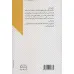 کتاب در پی حکایت خلق و خوی ایرانیان در سه دهه اخیر