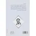 کتاب گل هایی که در جهنم می روید