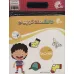 کتاب مجموعه دانشمند کوچولو (کتاب کار کودک)،(12جلدی) کتاب مجموعه دانشمند کوچولو (کتاب کار کودک)،(12جلدی)