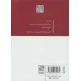کتاب او قصه ی من نبود (2زبانه)