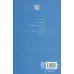کتاب در یک چمدان پناه گرفته ام (شعر امروز ما)