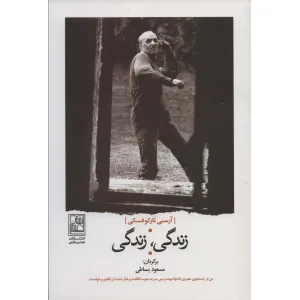 کتاب زندگی،زندگی کتاب زندگی،زندگی