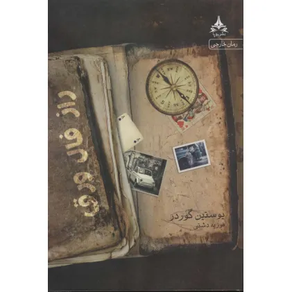 کتاب راز فال ورق