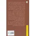 کتاب معرفت شناسی طبیعی شده (مجموعه مقالات)