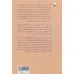 کتاب ایدیالیسم هگل (خشنودی های خودآگاهی)