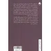 کتاب خودشیفته ای که می شناسی کتاب خودشیفته ای که می شناسی