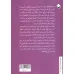 کتاب بگو مگوهای زندگی مشترک (به روایت مدرسه دوباتن) کتاب بگو مگوهای زندگی مشترک (به روایت مدرسه دوباتن)