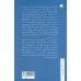 کتاب گفت و گو درباره خدا