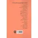 کتاب تهران به روایت بیگانگان
