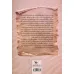 کتاب تاریخ فلسفه سیاسی غرب در یک نگاه (جلد اول:از عهد باستان تا قرن هجدهم)
