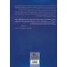 کتاب ایجاد برنامه مدیریت ریسک سایبری (امنیت در حال تکامل برای عصر دیجیتال) کتاب ایجاد برنامه مدیریت ریسک سایبری (امنیت در حال تکامل برای عصر دیجیتال)