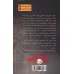 کتاب قتل زیر 60 ثانیه