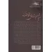 کتاب میان لاشه ی ایستگاه متروکه