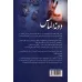 کتاب دونه الماس