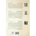 کتاب طنزآوران جهان نمایش 1 (میگویل د سروانتس،آنتوان پاولوویچ چخوف) کتاب طنزآوران جهان نمایش 1 (میگویل د سروانتس،آنتوان پاولوویچ چخوف)