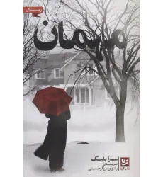 کتاب مهمان