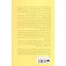 کتاب شجاع باش دختر (شهامت ترک کمال گرایی برای دختران)