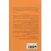 کتاب هنر دستیابی به تمرکز (روشی کارآمد برای کسب خروجی بیشتر با کار کمتر)