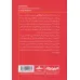 کتاب مینی بوک18:اصل گرایی (خلاصه برترین کتاب های دنیا) کتاب مینی بوک18:اصل گرایی (خلاصه برترین کتاب های دنیا)