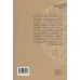 کتاب تاریخ ادبیات ایران و قلمرو زبان فارسی 2 (با رویکرد ژانری)