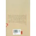 کتاب آشنایی با فروید