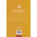 کتاب داستان زبان انسان کتاب داستان زبان انسان