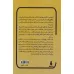 کتاب شرح و نقدی بر «اقتصاد ما»