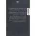 کتاب ماه شرف کتاب ماه شرف