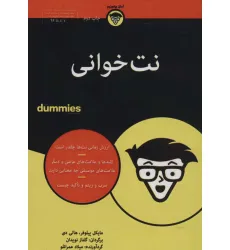 کتاب های دامیز (نت خوانی)
