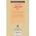 کتاب کلیدهای کشف و پرورش هشت هوش در کودکان (کلیدهای تربیت کودکان و نوجوانان) کتاب کلیدهای کشف و پرورش هشت هوش در کودکان (کلیدهای تربیت کودکان و نوجوانان)