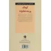 کتاب کودک و رشد شتابزده (کلیدهای تربیت کودکان و نوجوانان) کتاب کودک و رشد شتابزده (کلیدهای تربیت کودکان و نوجوانان)