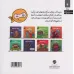 کتاب نینجای درستکار (نینجا 4) کتاب نینجای درستکار (نینجا 4)