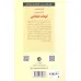 کتاب کلیدهای پرورش اعتماد به نفس در کودک خجالتی (کلیدهای تربیت کودکان و نوجوانان)