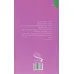 کتاب زیر سایه دلی کتاب زیر سایه دلی