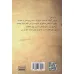 کتاب بگذار قلمم شعله ور شود کتاب بگذار قلمم شعله ور شود