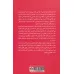 کتاب فرایند رابطه