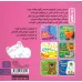 کتاب بچه باهوش 16 (چرت بزن پیشی کوچولو!)،(گلاسه)