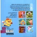 کتاب بچه باهوش 3 (شیر کوچولو وسایلش را می دهد)،(گلاسه) کتاب بچه باهوش 3 (شیر کوچولو وسایلش را می دهد)،(گلاسه)