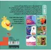 کتاب بچه باهوش 7 (اردک کوچولو دستشویی می رود)،(گلاسه) کتاب بچه باهوش 7 (اردک کوچولو دستشویی می رود)،(گلاسه)