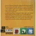 کتاب بچه خرس،بچه خرس چی می بینی؟ (گلاسه)