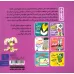 کتاب بچه باهوش 21 (وقت خواب است بز کوچولو)،(گلاسه) کتاب بچه باهوش 21 (وقت خواب است بز کوچولو)،(گلاسه)