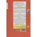 کتاب اولین اشتباه (ادبیات معاصر جهان) کتاب اولین اشتباه (ادبیات معاصر جهان)